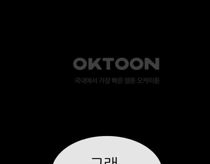 악마는 없다 인터뷰 6(완) 102