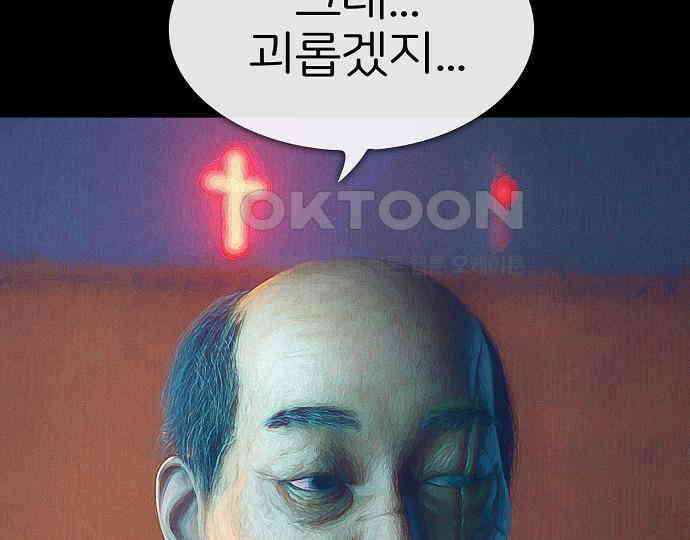 악마는 없다 인터뷰 6(완) 103