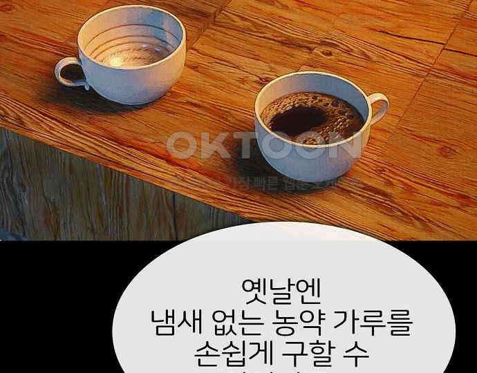 악마는 없다 인터뷰 6(완) 106