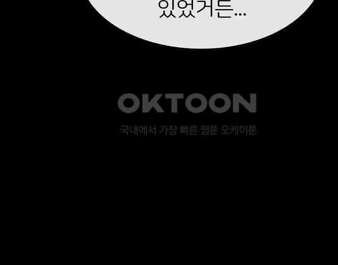 악마는 없다 인터뷰 6(완) 107