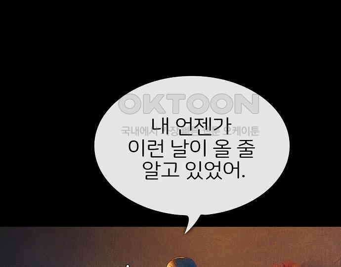 악마는 없다 인터뷰 6(완) 108
