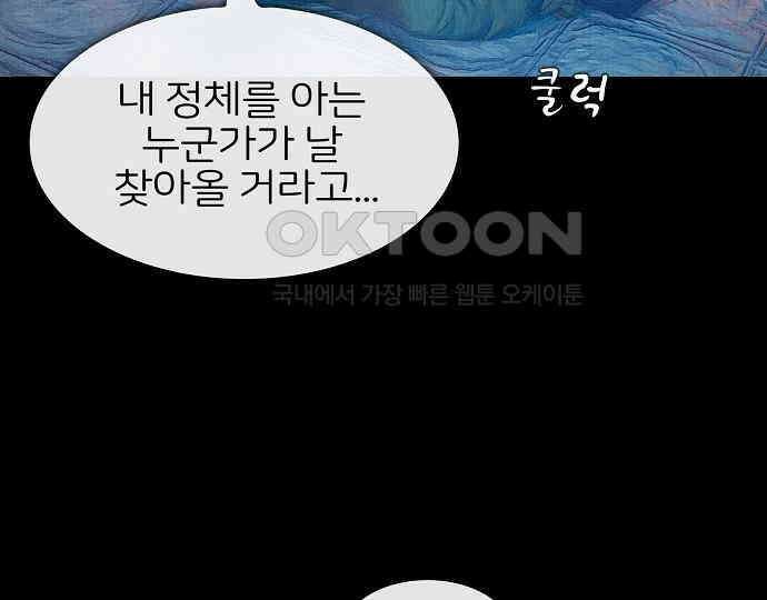 악마는 없다 인터뷰 6(완) 110