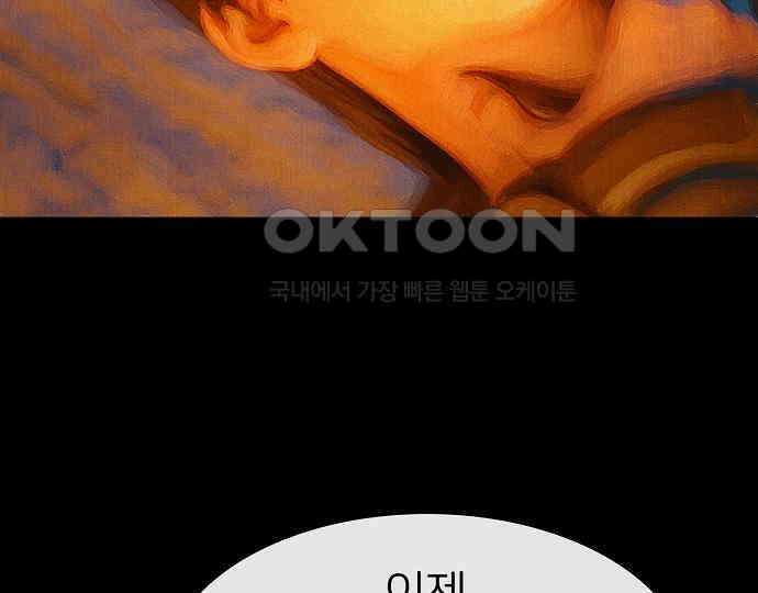 악마는 없다 인터뷰 6(완) 112