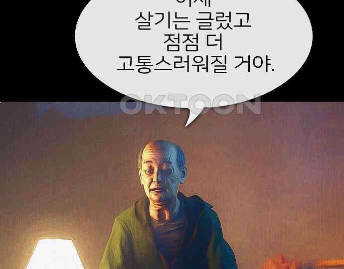 악마는 없다 인터뷰 6(완) 113