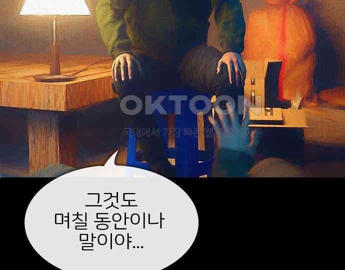 악마는 없다 인터뷰 6(완) 114