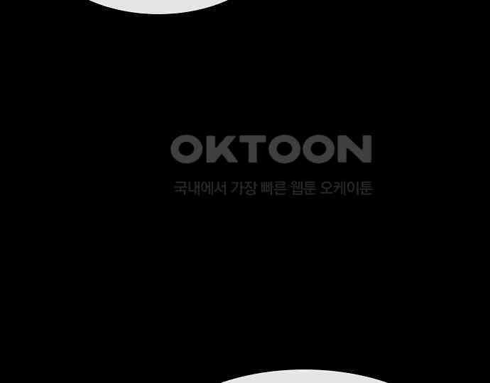 악마는 없다 인터뷰 6(완) 115