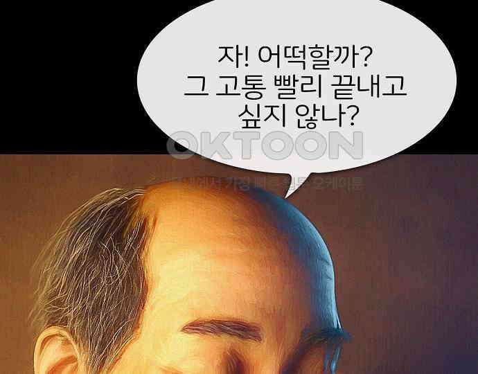 악마는 없다 인터뷰 6(완) 116