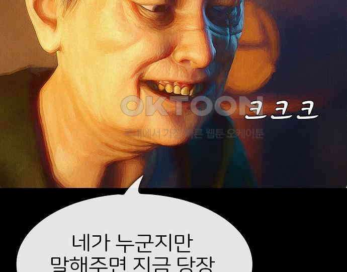 악마는 없다 인터뷰 6(완) 117