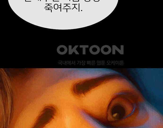 악마는 없다 인터뷰 6(완) 118