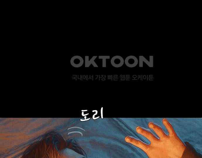 악마는 없다 인터뷰 6(완) 122