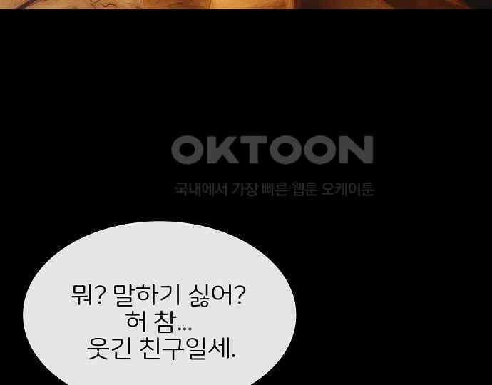 악마는 없다 인터뷰 6(완) 124