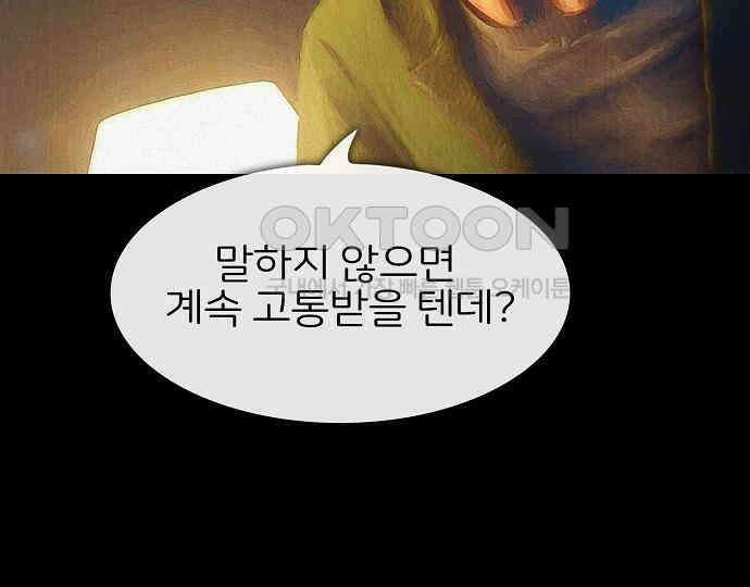 악마는 없다 인터뷰 6(완) 126