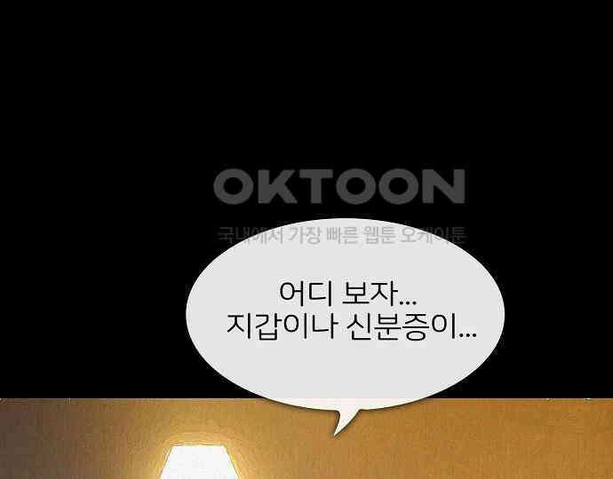 악마는 없다 인터뷰 6(완) 127