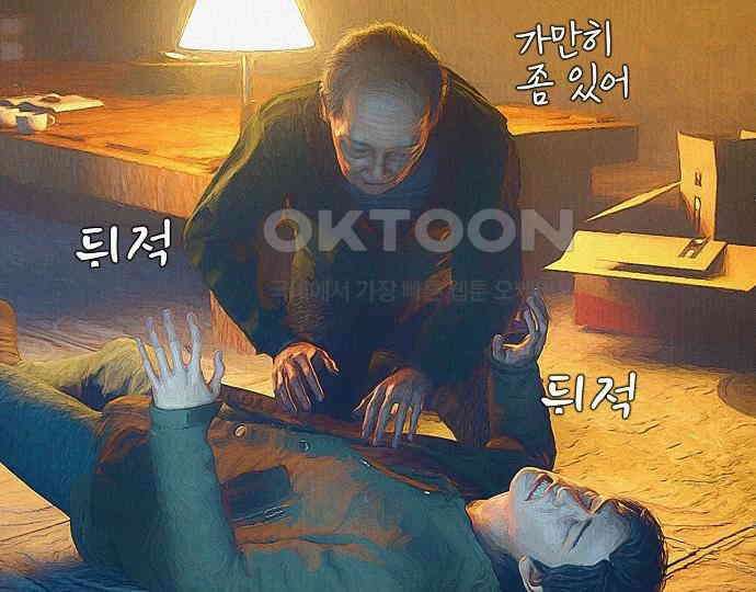 악마는 없다 인터뷰 6(완) 128