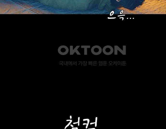 악마는 없다 인터뷰 6(완) 129