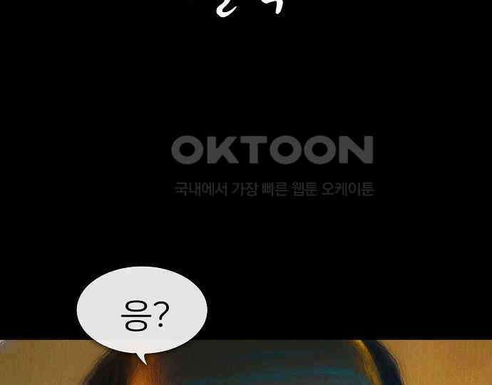 악마는 없다 인터뷰 6(완) 130