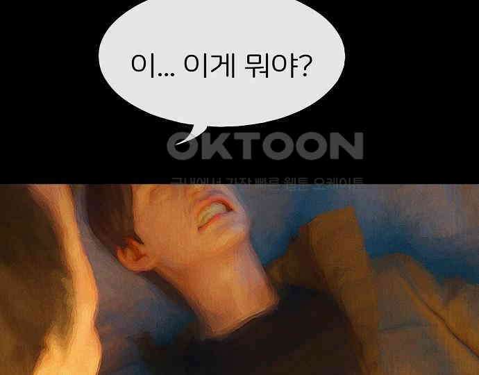 악마는 없다 인터뷰 6(완) 133