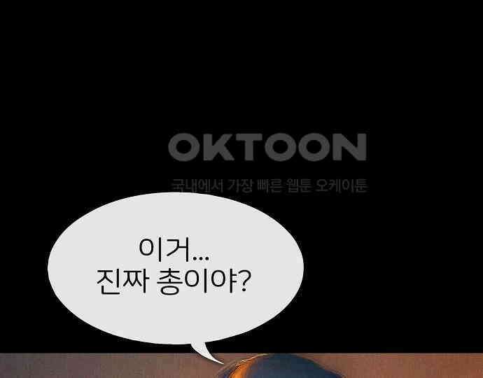 악마는 없다 인터뷰 6(완) 135