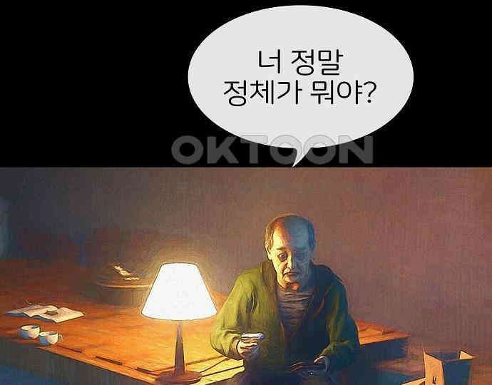 악마는 없다 인터뷰 6(완) 138