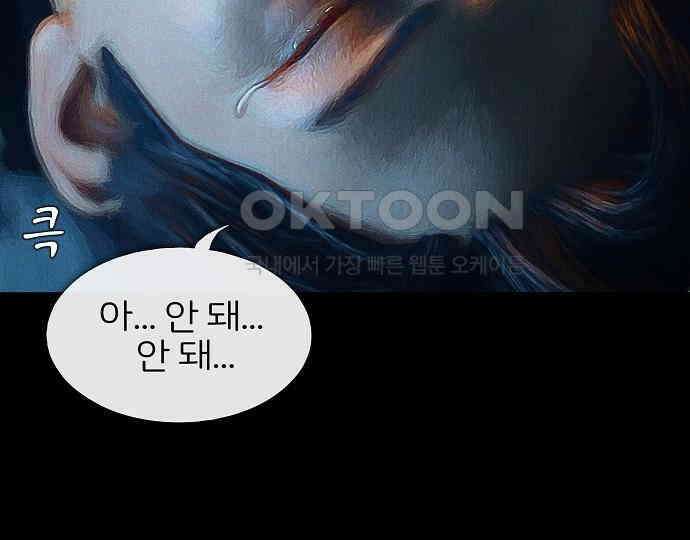 악마는 없다 인터뷰 6(완) 141