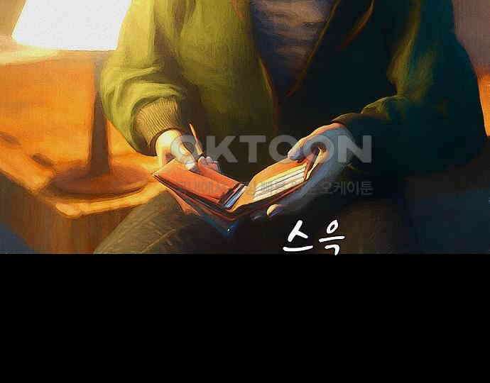 악마는 없다 인터뷰 6(완) 143