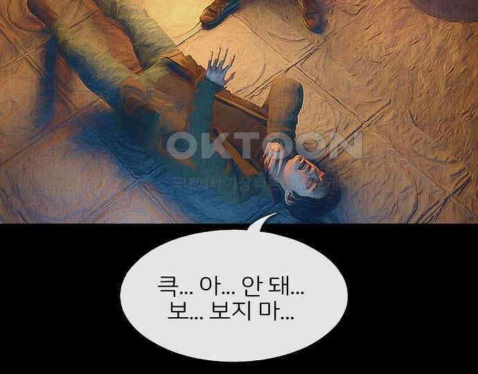 악마는 없다 인터뷰 6(완) 145