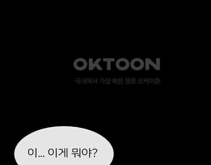 악마는 없다 인터뷰 6(완) 146