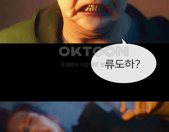 악마는 없다 인터뷰 6(완) 148