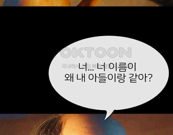 악마는 없다 인터뷰 6(완) 150