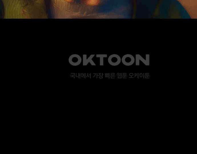 악마는 없다 인터뷰 6(완) 152
