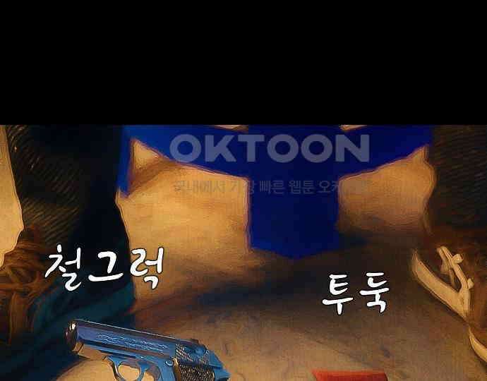 악마는 없다 인터뷰 6(완) 153