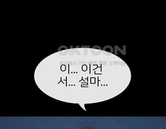 악마는 없다 인터뷰 6(완) 155