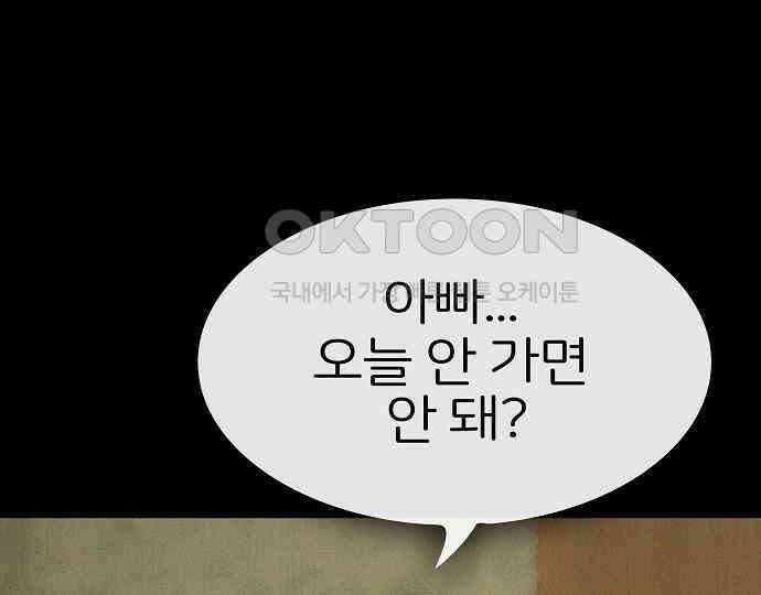 악마는 없다 인터뷰 6(완) 164