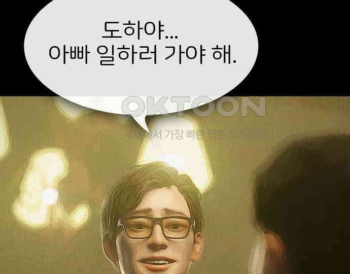 악마는 없다 인터뷰 6(완) 167