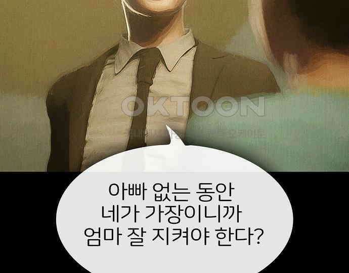 악마는 없다 인터뷰 6(완) 168