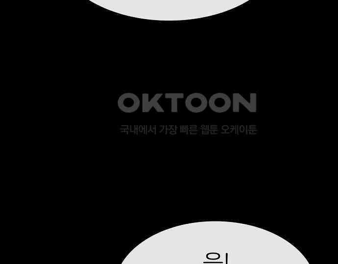 악마는 없다 인터뷰 6(완) 169