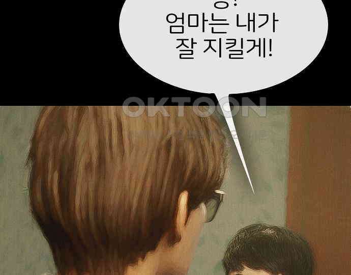 악마는 없다 인터뷰 6(완) 170