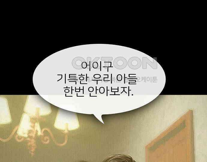 악마는 없다 인터뷰 6(완) 174