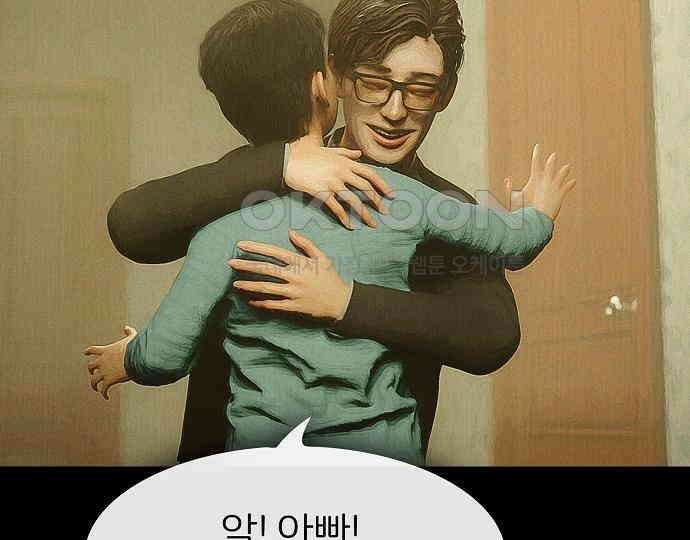악마는 없다 인터뷰 6(완) 175
