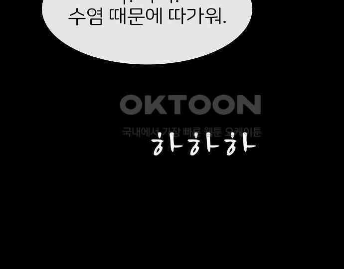 악마는 없다 인터뷰 6(완) 176