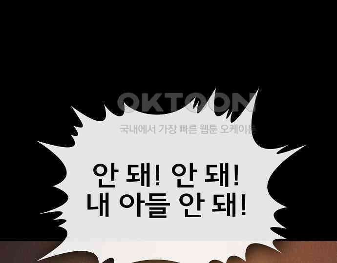 악마는 없다 인터뷰 6(완) 180