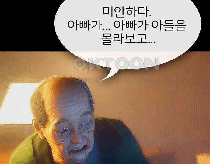 악마는 없다 인터뷰 6(완) 183