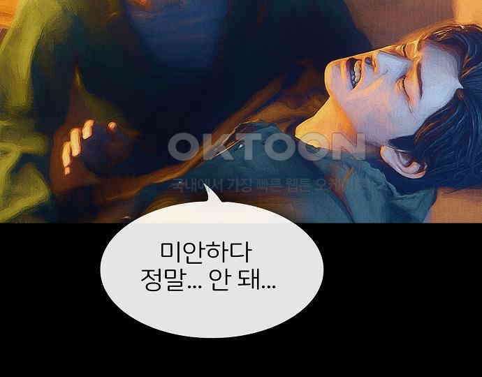 악마는 없다 인터뷰 6(완) 184