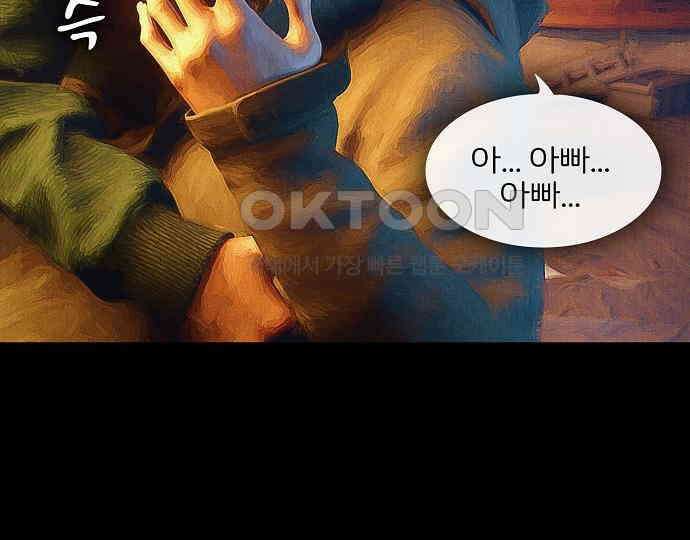 악마는 없다 인터뷰 6(완) 186
