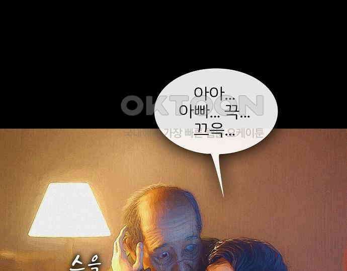 악마는 없다 인터뷰 6(완) 187