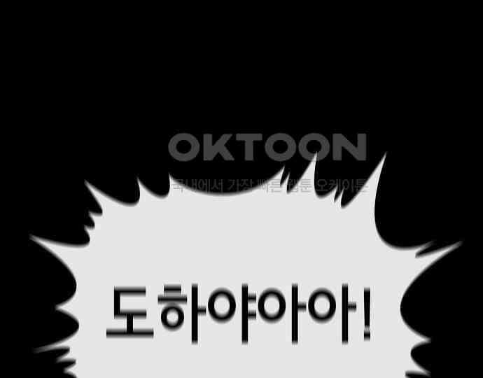 악마는 없다 인터뷰 6(완) 189