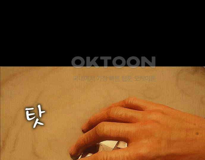 악마는 없다 인터뷰 6(완) 192