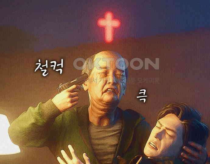 악마는 없다 인터뷰 6(완) 195
