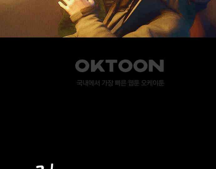 악마는 없다 인터뷰 6(완) 196