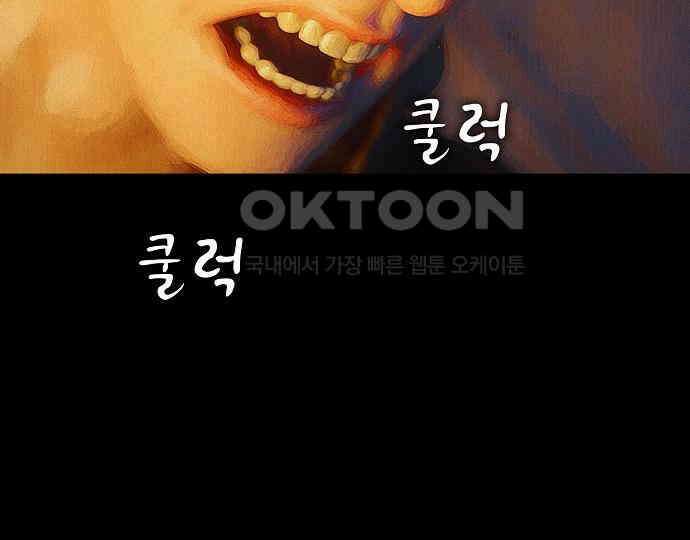악마는 없다 인터뷰 6(완) 198